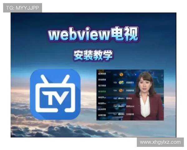 畅享全球视野：在线海外电视直播平台全解析